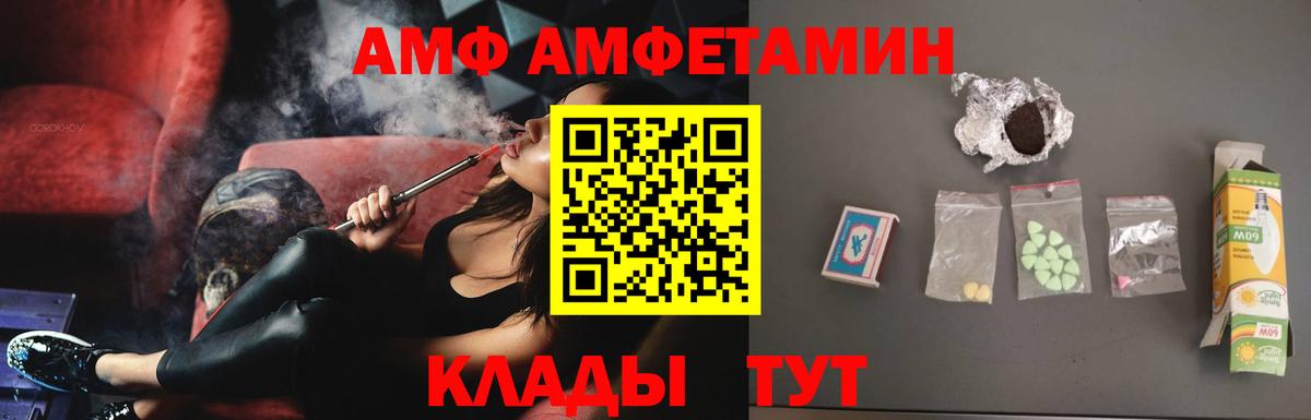 АМФЕТАМИН Розовый  Амфетамин  Чистополь  Вход с VPN 