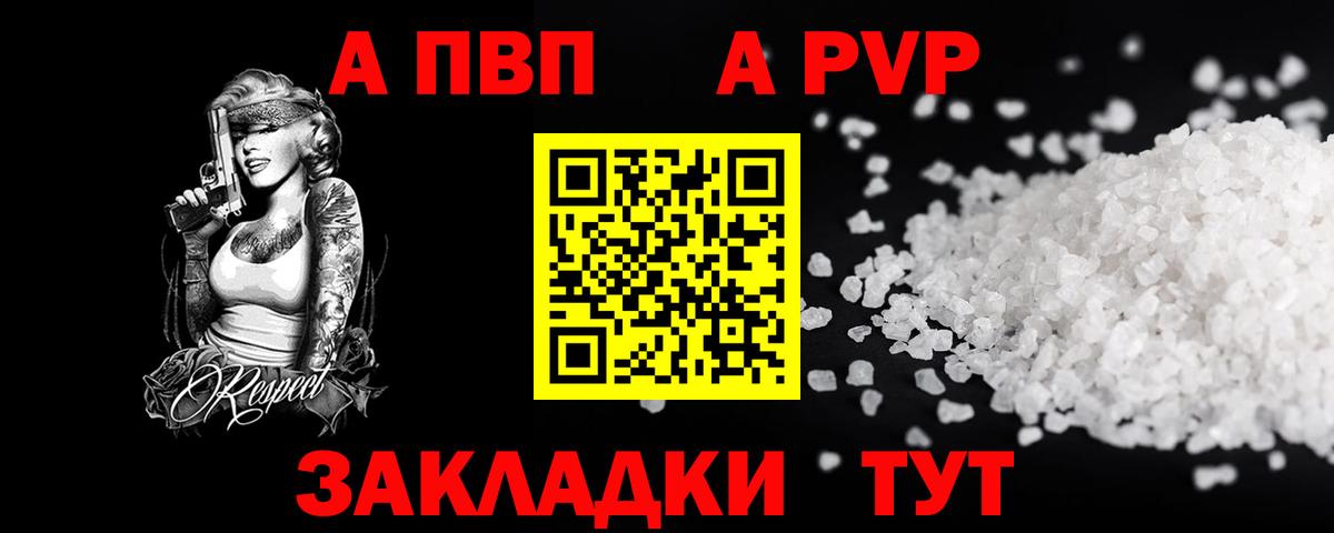 A-PVP СК КРИС  Вход с VPN  Alpha-PVP Crystall  Альфа ПВП СК  Чистополь 