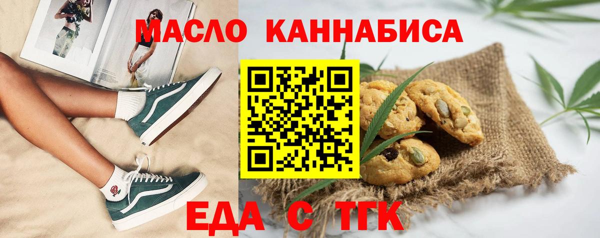 Чистополь  Печенье с ТГК конопля  Вход с VPN 