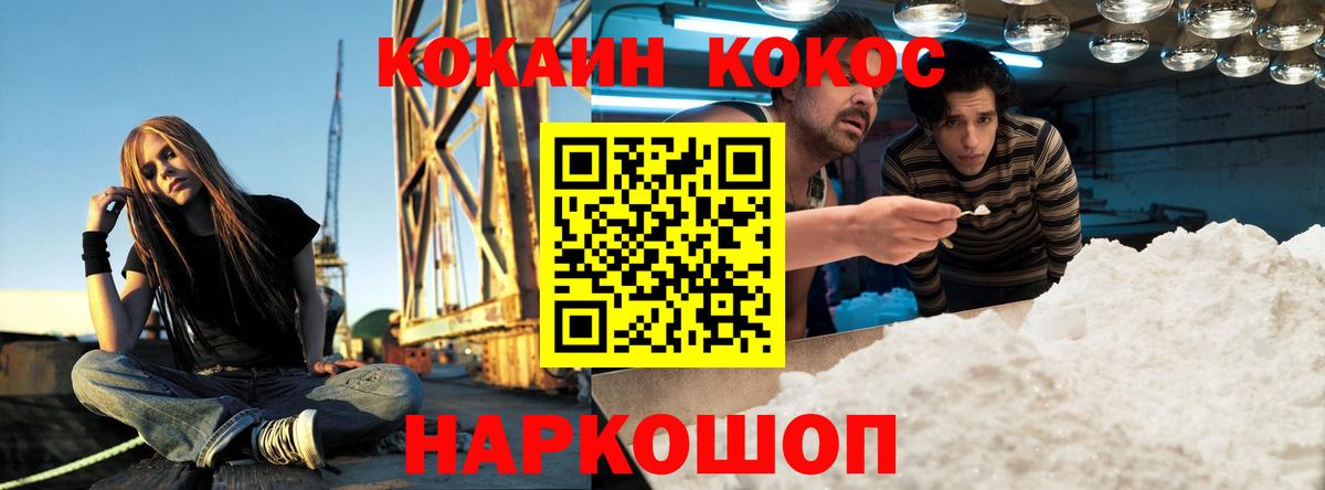 Cocaine 97% Чистополь