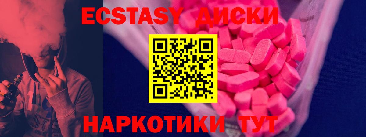 ЭКСТАЗИ MDMA Чистополь