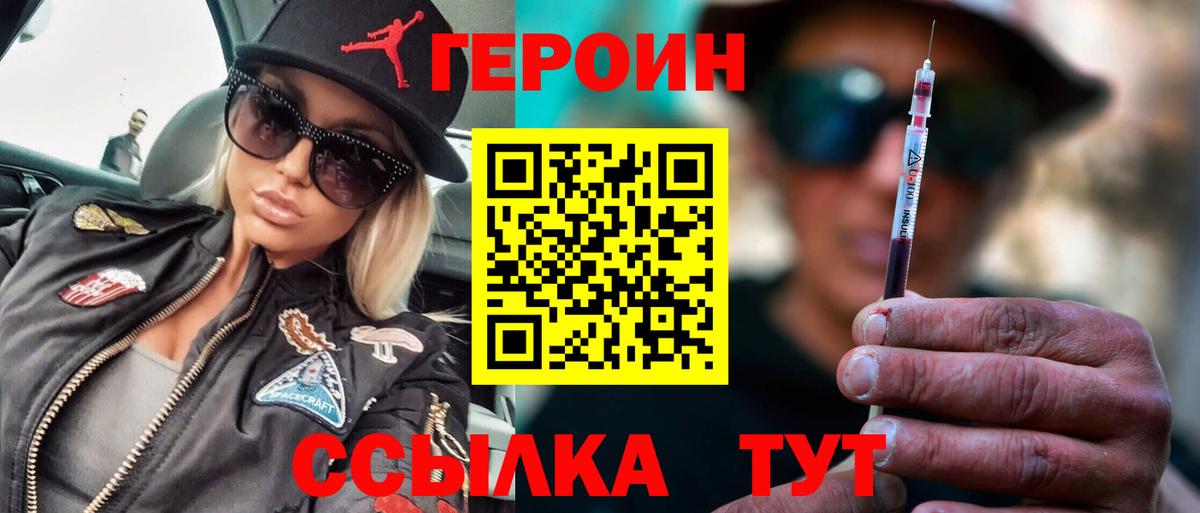 ГЕРОИН VHQ Чистополь