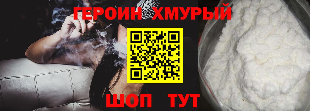 ГЕРОИН герыч  Вход с VPN  Чистополь 