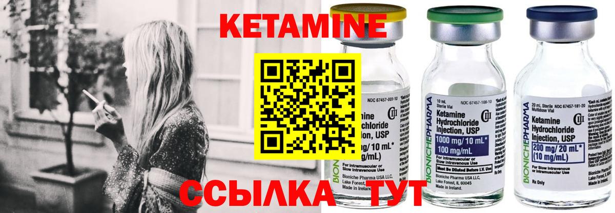 Чистополь  КЕТАМИН ketamine  КЕТАМИН VHQ  Вход с VPN 