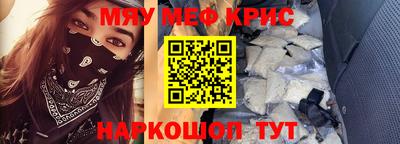 прущие крисы Можайск