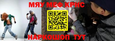 прущие крисы Можайск