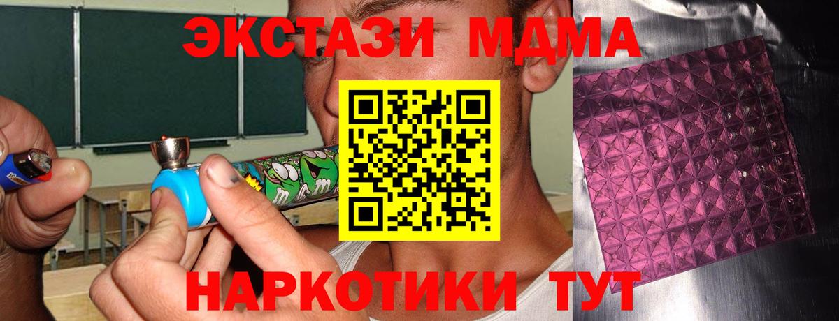 МДМА crystal  Вход с VPN  MDMA Molly  MDMA  Чистополь 
