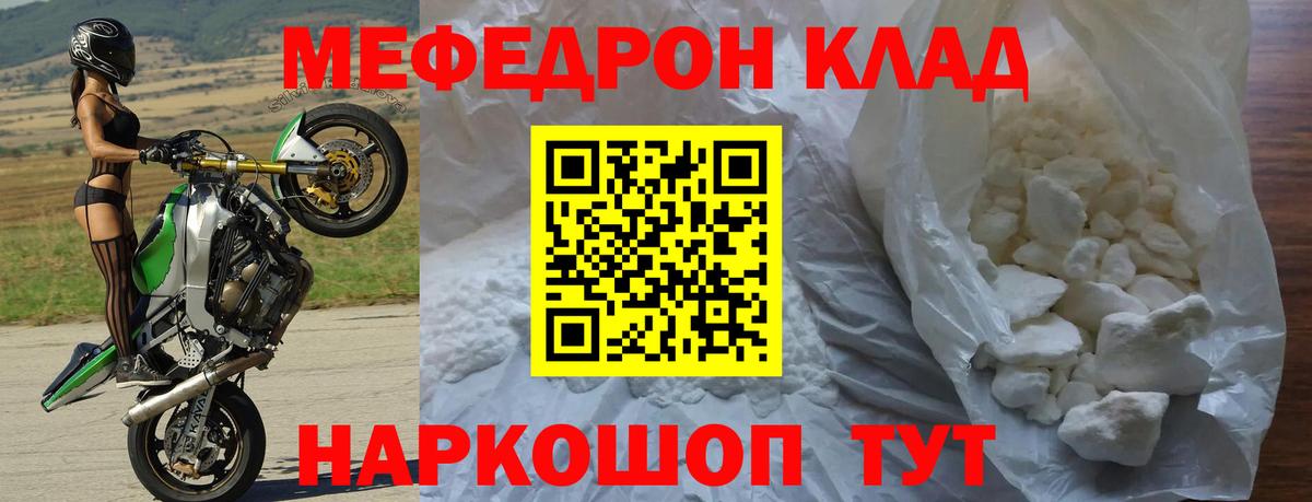 Мефедрон mephedrone  Вход с VPN  Чистополь  Меф мяу мяу 