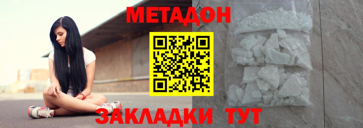 Чистополь  OMG как войти  МЕТАДОН белоснежный  Вход с VPN  Метадон белоснежный 