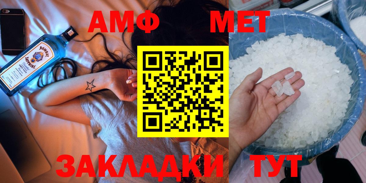 Первитин мет  Первитин мет  Вход с VPN  Чистополь 