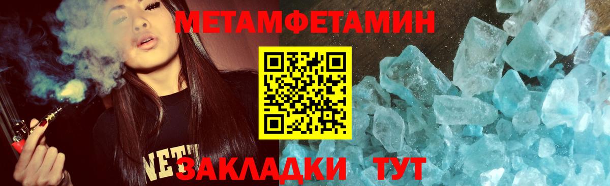 Первитин Декстрометамфетамин 99.9% Чистополь