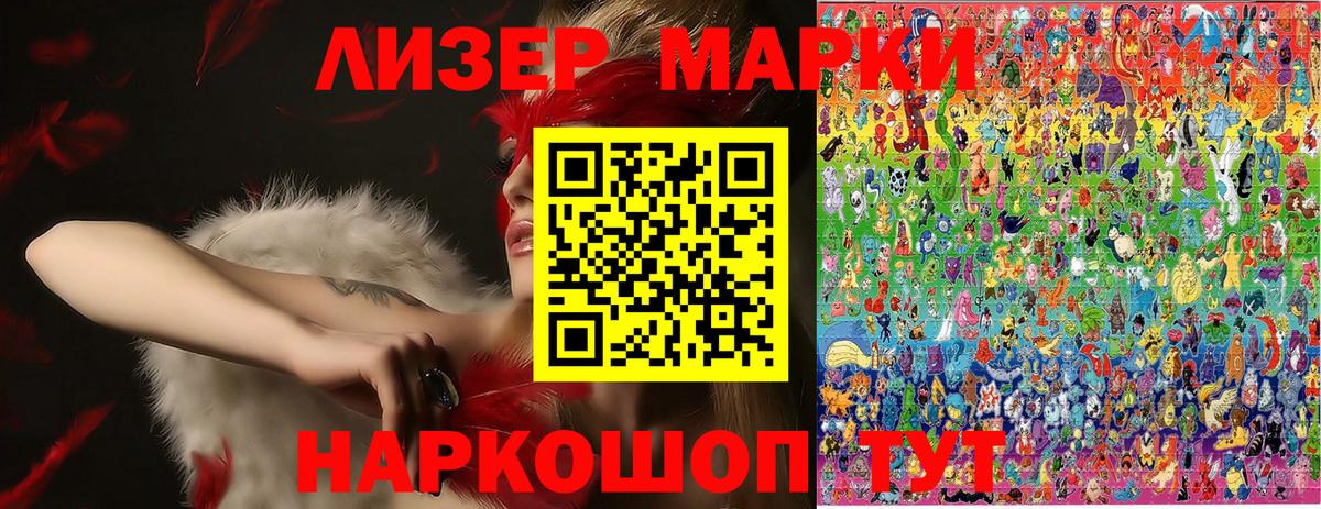 купить закладку  Вход с VPN  Чистополь  Марки NBOMe 1,8мг 