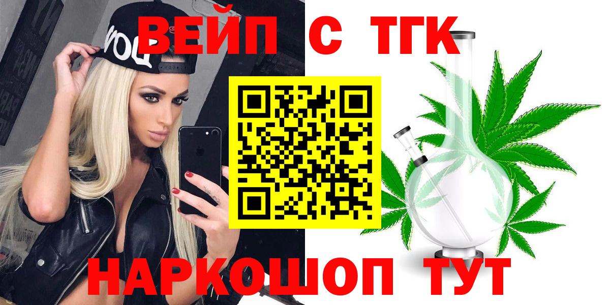 Чистополь  Дистиллят ТГК жижа  Вход с VPN 
